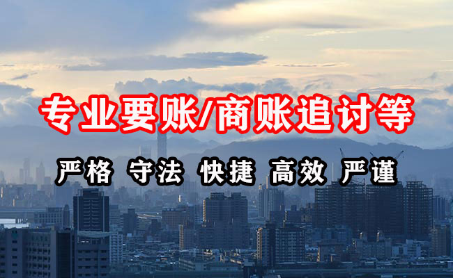 涪陵收账公司